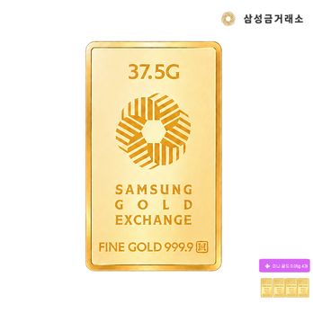 (주)삼성금거래소 24K 순금 삼성골드바 37.5g+미니골드0.05gX4+(상품평시)미니 골드 0.05gX4