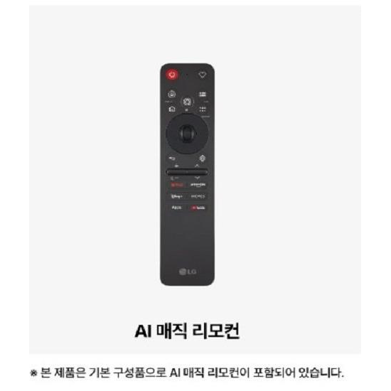 [1등급] LG QNED AI TV 85형 85QNED70BKA 4