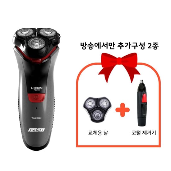 (방송에서만 추가구성 2종)[이즈미] 듀얼블레이드 전기면도기(IKR-1000)