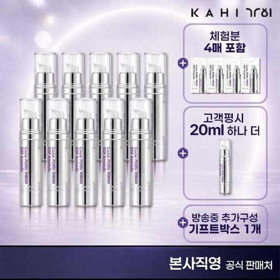 캐비어피디알엔 마스터케어 패키지(PDRN앰플10+체험분4+박스1)