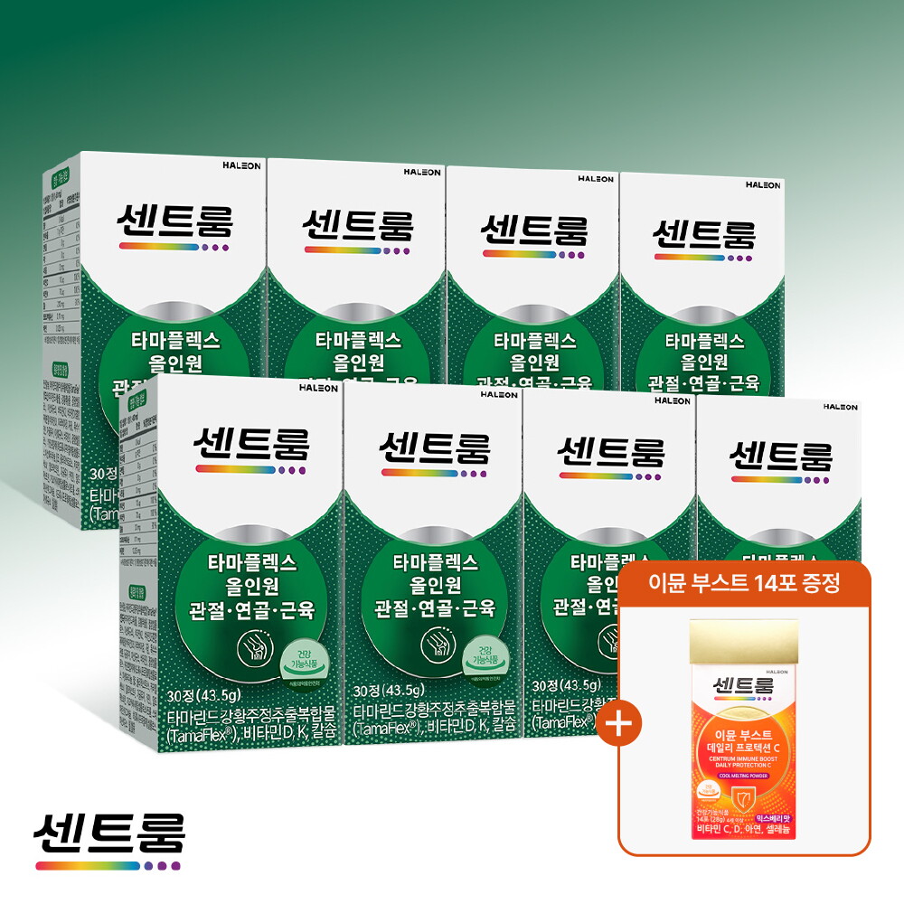 [♥역대 최다구성! 센트룸 론칭 1주년기념♥][8개월분]센트룸 타마플렉스 올인원 관절ㆍ연골ㆍ근육 (1,450mg x 30정 x 8박스)+센트룸 이뮨부스트 1박스(14포) 
