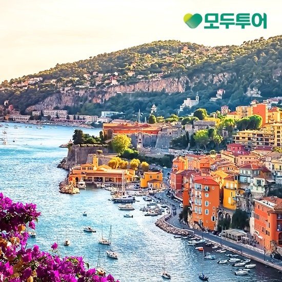 모두투어 스페인포르투갈 9일, 스페인포르투갈&남프랑스 12일, 초특가 2,199,000원~