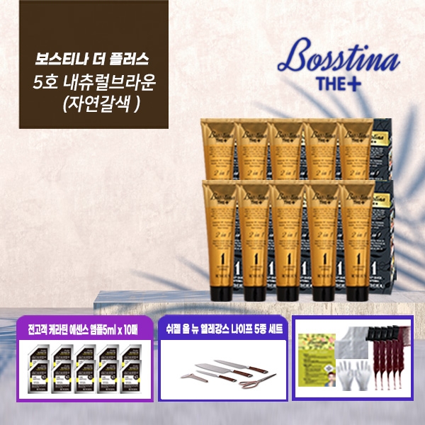 [★칼 5종 세트] 보스티나 더플러스 염색제 세트(본품 10박스 + 앰플10매 + 꼬리빗 5개) 2