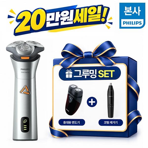 ★20만원세일★필립스 전기면도기 아이언메탈