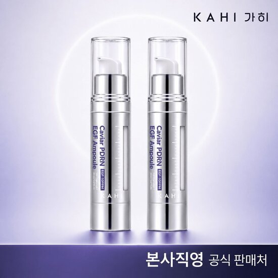 캐비어피디알엔 스타터 패키지(PDRN앰플2)