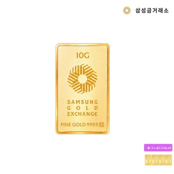 (주)삼성금거래소 24K 순금 삼성골드바 10g+미니골드0.05gX4+(상품평시)미니 골드 0.05gX4