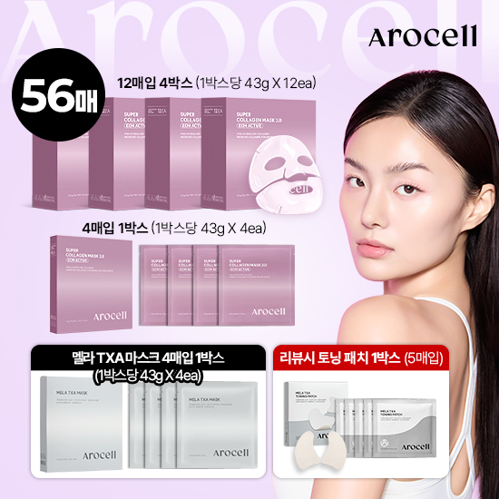 [CJ단독 최초공개] 슈퍼콜라겐 마스크팩 2.0 ECM ACTIVE 52매+멜라티엑스에이 마스크 4매