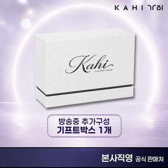 캐비어피디알엔 마스터케어 패키지(PDRN앰플10+체험분4+박스1) 3