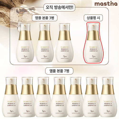 [매스티나] *[1등 특집](최다 패키지)매스틱 퍼펙트 앰플 12병 찬스(상품평 작성+경품 당첨 시)