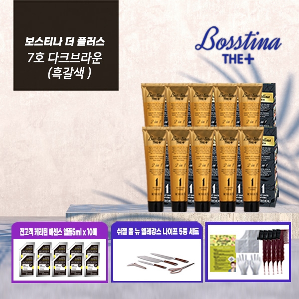 [★칼 5종 세트] 보스티나 더플러스 염색제 세트(본품 10박스 + 앰플10매 + 꼬리빗 5개) 3