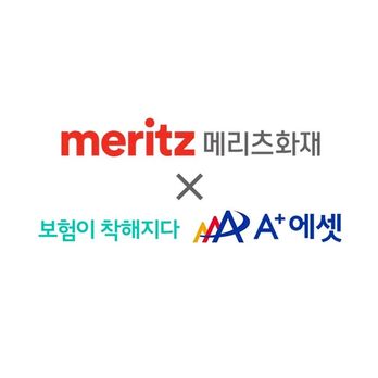 에이플러스에셋X메리츠화재 운전자상해종합보험 화재집중플랜+(방문상담완료시)스탠IH압력솥5L