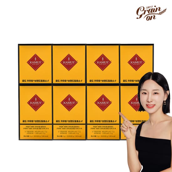 [데]그레인온 골드카무트효소G 8박스(30포X8박스 총 240포)