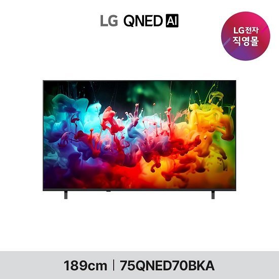 [1등급] LG QNED AI TV 75형 75QNED70BKA