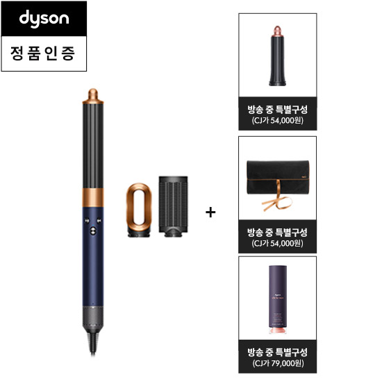 [최초공개구성] 에어랩 오리진 블루코퍼+30mm 숏배럴+트래블 파우치+스타일링 크림