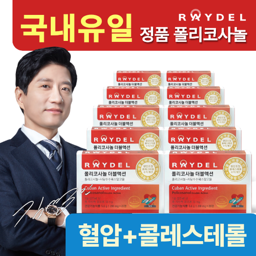 [2중기능성] 폴리코사놀 더블액션 10박스(20주분)