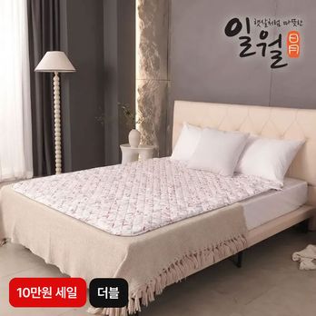 (10만원세일)(더블)일월 알러크린 카본매트