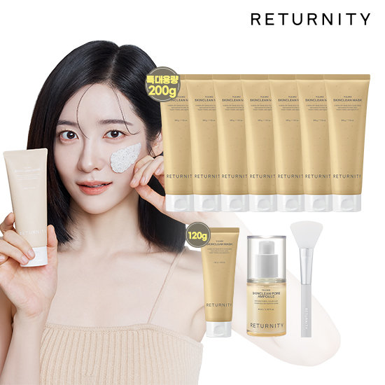 리터니티 율무 스킨클린 팩 200g 7개+ 120g 1개 + 율무앰플