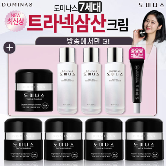 2026년[최신상] 도미나스 크림 시즌7(7세대) VIP 백설패키지+ 체험분 최대용량