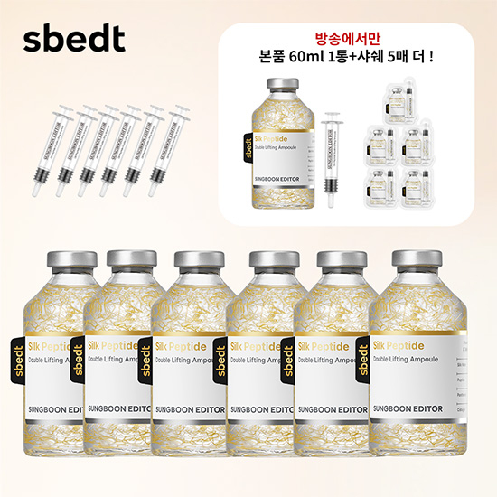 [역대급] 성분에디터 더블 리프팅 앰플 최대용량 더블찬스