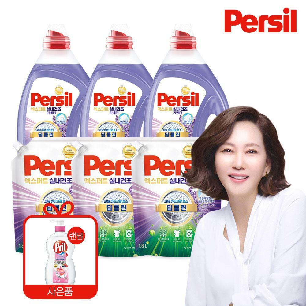 [카드 5%할인]퍼실 26 NEW 엑스퍼트 실내건조 라벤더 맥스 1.5L x 3개+1.8L x 3개+프릴 700ML (일반/드럼 겸용)