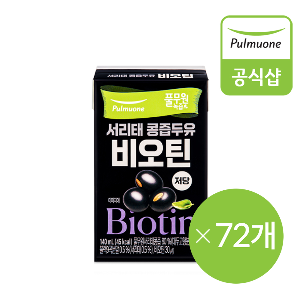 풀무원 저당 서리태 콩즙두유 비오틴 72팩