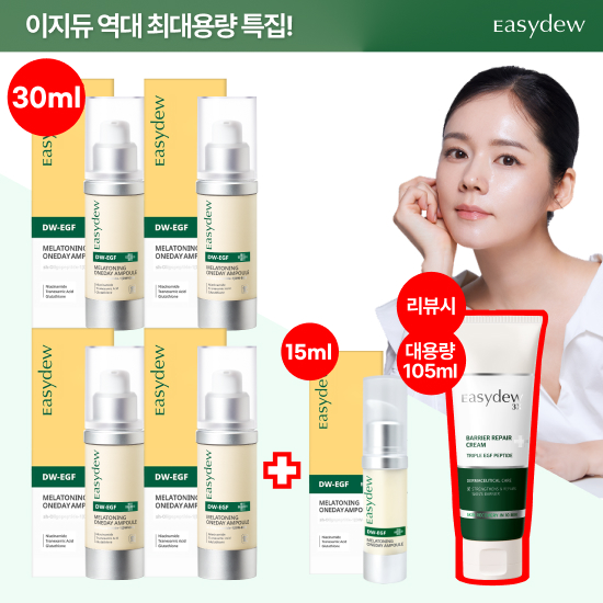 [역대최대용량/단한번] 대웅제약 멜라토닝 앰플 15ml*4개+30ml*2개+8ml*2개
