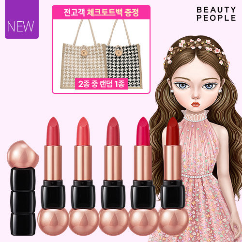 [뷰티피플/초특가구성] 촉촉 볼륨 오브제 립스틱  5종 + 가방 랜덤 1종