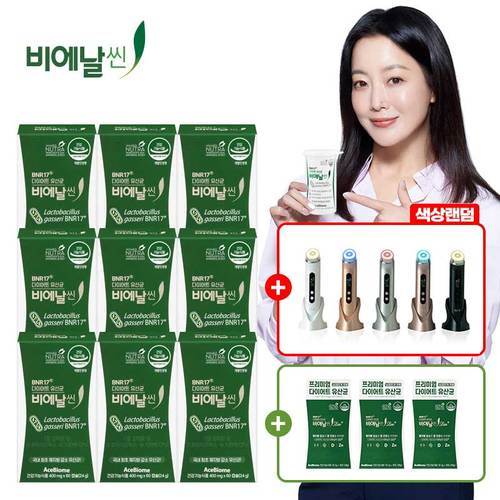 [비에날씬] [방송에서만]다이어트 유산균 9박스+슬림플러스 3박스+클라메딕 갈바닉 뷰티디바이스
