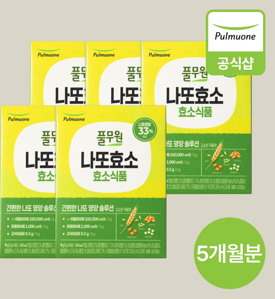 풀무원 나또 귀리 효소 90g(3gX30포) 5박스, 5개월분