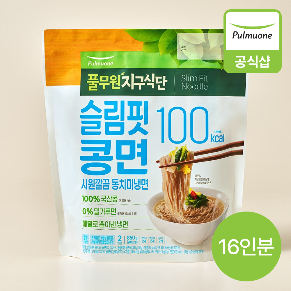 풀무원 지구식단 슬림핏콩면 시원깔끔 동치미냉면 2인 8개 (총 16인분)