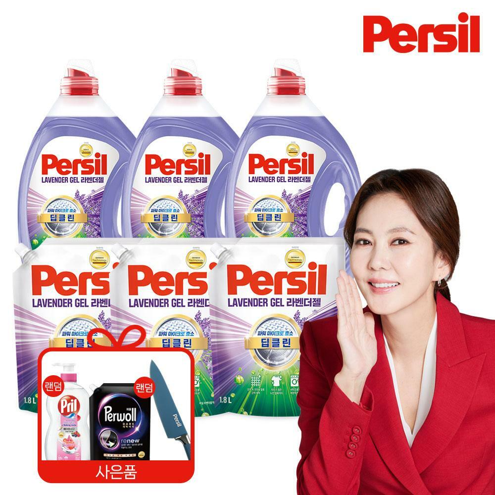 [카드 5%할인]퍼실 26 NEW 딥클린 라벤더 맥스 2L x 3개+1.8L x 3개+프릴 700ML+퍼울 1.7L+셰프나이프 (일반/드럼 겸용)