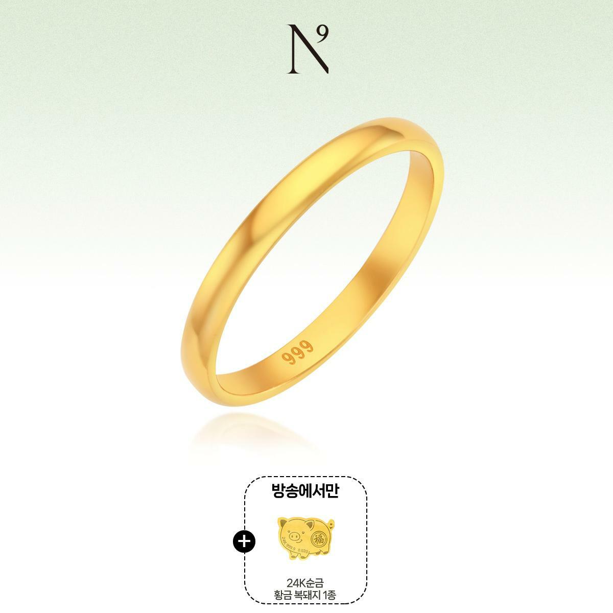 [N9 앤나인] 24K순금 엥게지 반지+순금1종 더