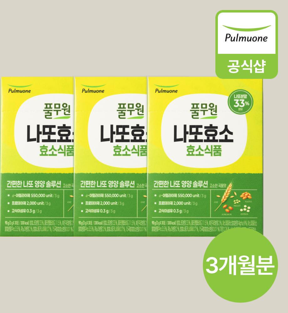 풀무원 나또 귀리 효소 90g(3gX30포) 3박스, 3개월분