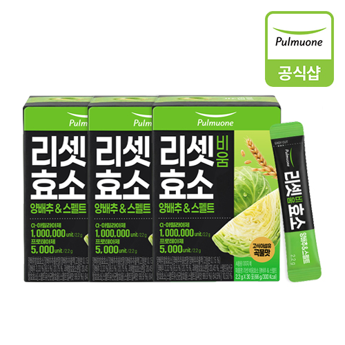 리셋 비움효소 앙배추&스펠트 30포X3박스, 3개월분