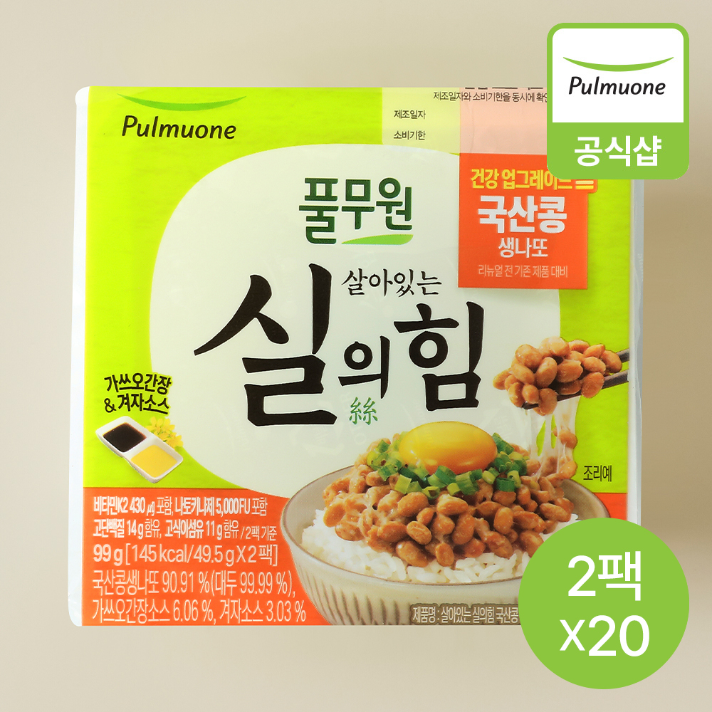 국산콩 냉동나또 40팩