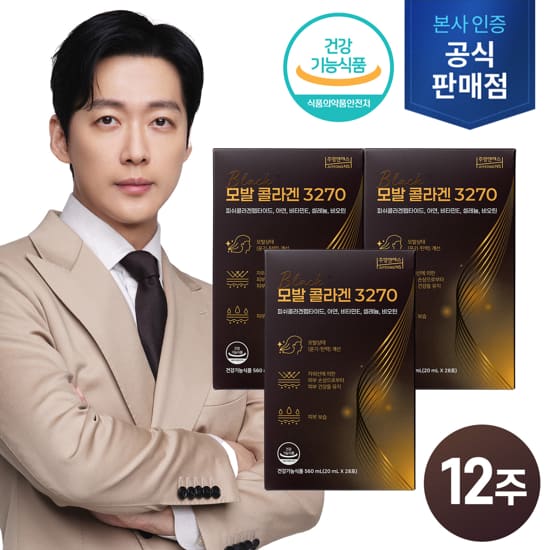 [남궁민 모발콜라겐] 모발콜라겐 3270 3박스(28포X3박스)