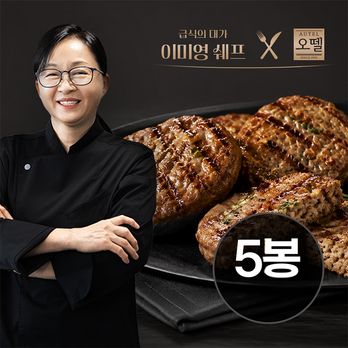 (방송중 2팩 더!)규그릴 직화 후쿠오카식 함박스테이크 5팩