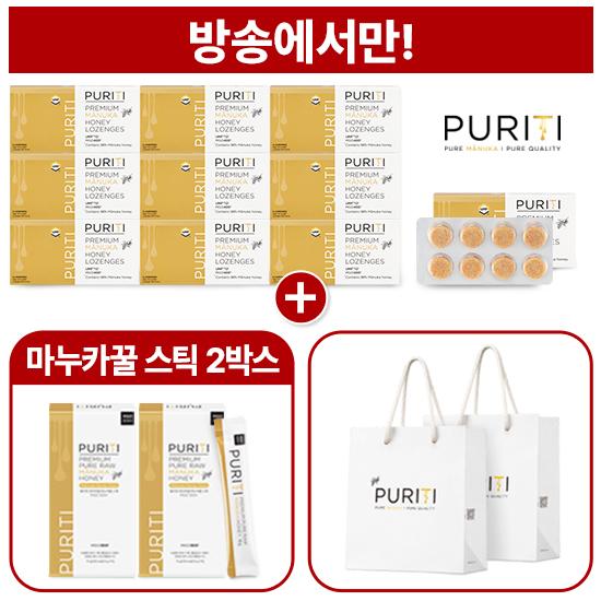 뉴질랜드 직수입 마누카 로젠지 UMF12+ 10박스+마누카꿀 스틱 2박스