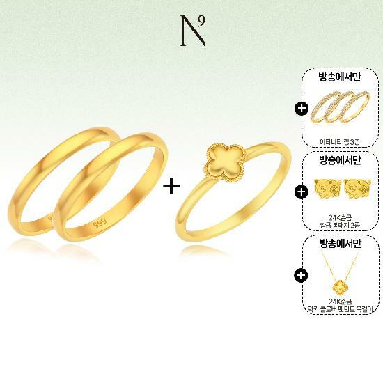 [N9 앤나인] 24K순금 럭키 클로버 반지 세트+순금3종 더(총9종) 2