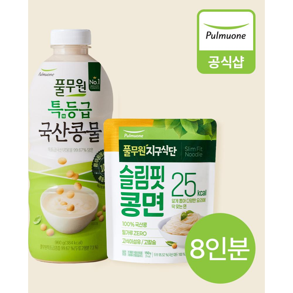 풀무원 특등급 국산콩물(960g) x 4병 + 슬림핏 콩면(150g)x 8개, 총8인분