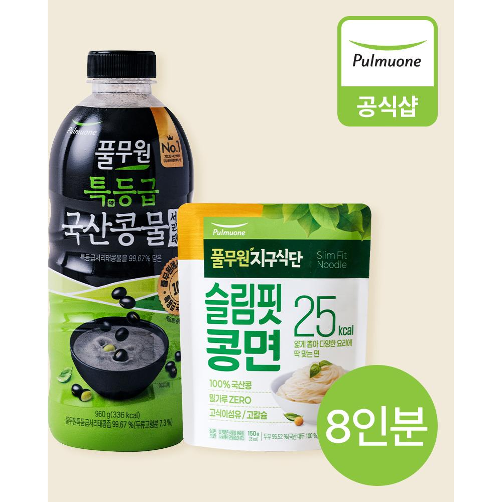 풀무원 특등급 국산서리태콩물(960g) x 4병 + 슬림핏 콩면(150g)x 8개, 총8인분