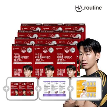 하루틴 손흥민패키지 리포좀비타민C프로 12+3개월분(총 15개월분)+하루틴 리포좀 글루타치온 스틱 3박스(30포)