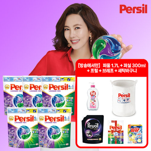 NEW 퍼실 디스크 라벤더 5팩+브레프1+퍼울세제1.7L 1팩+퍼실300ml 1팩+프릴1통+세탁바구니1개