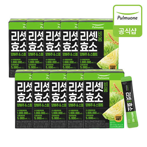 리셋 비움효소 앙배추&스펠트 30포X10박스, 10개월분