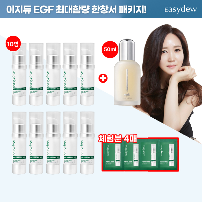 대웅제약 리프트앰플10개+EGF에센스1개+체험분4매
