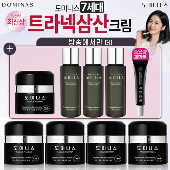 2026년[최신상] 도미나스 크림 시즌7(7세대) VIP 패키지+에센스 최다3병+체험분 최대용량