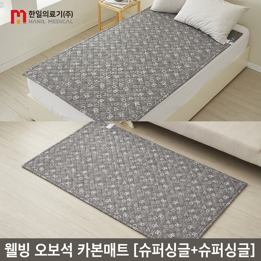 [2장 SS+SS] 웰빙 오보석 카본 매트 전기요 2