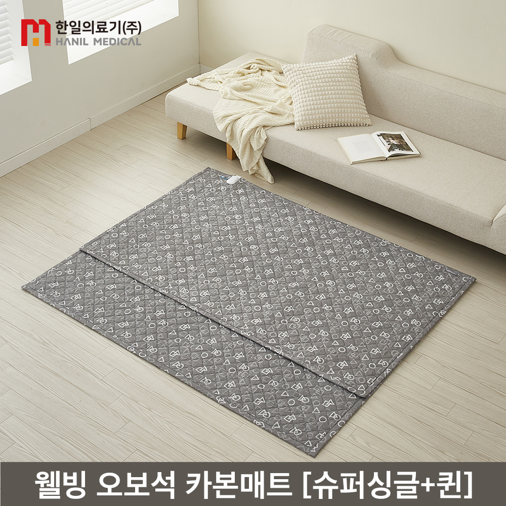 [2장 Q+SS] 웰빙 오보석 카본 매트 전기요