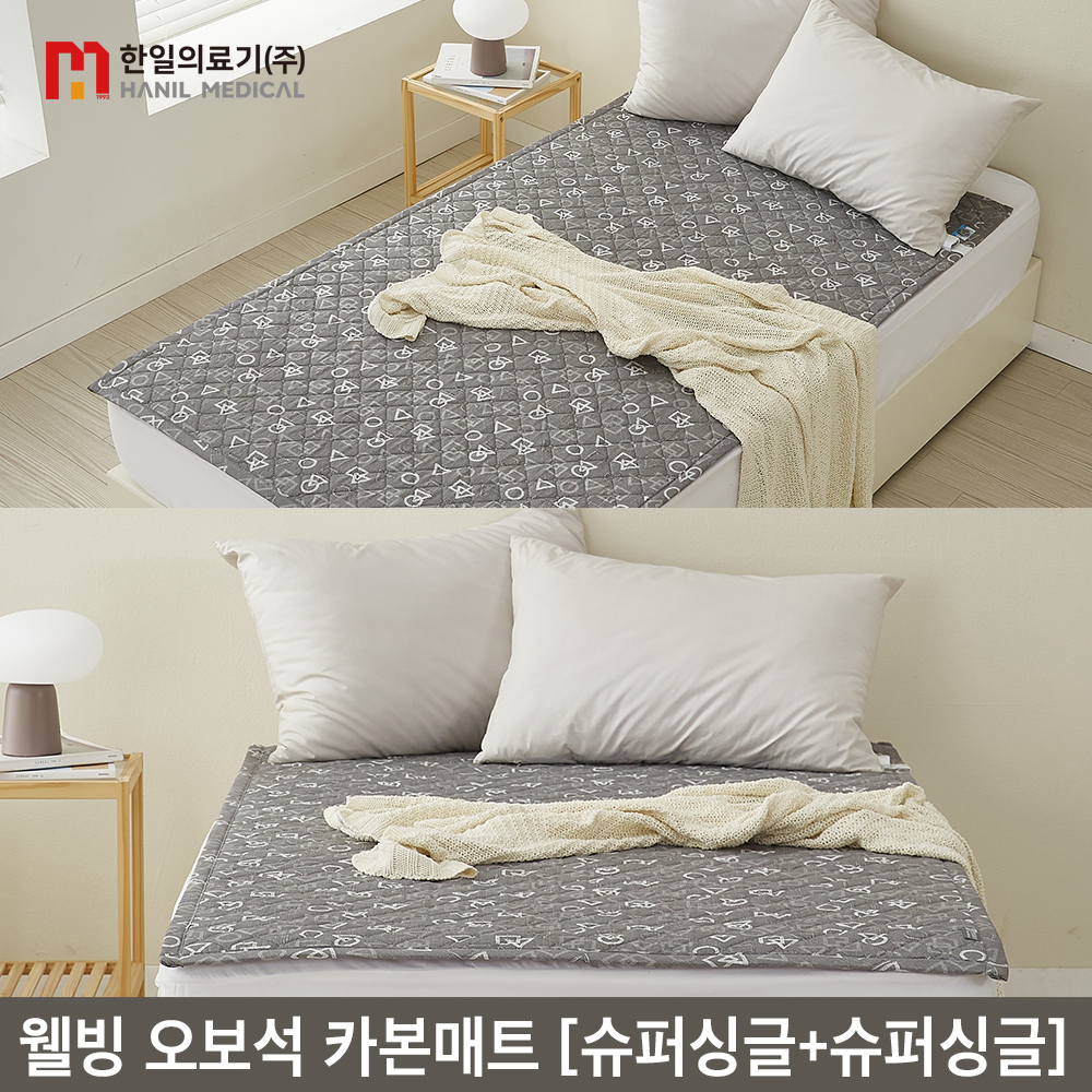 [2장 SS+SS] 웰빙 오보석 카본 매트 전기요 4