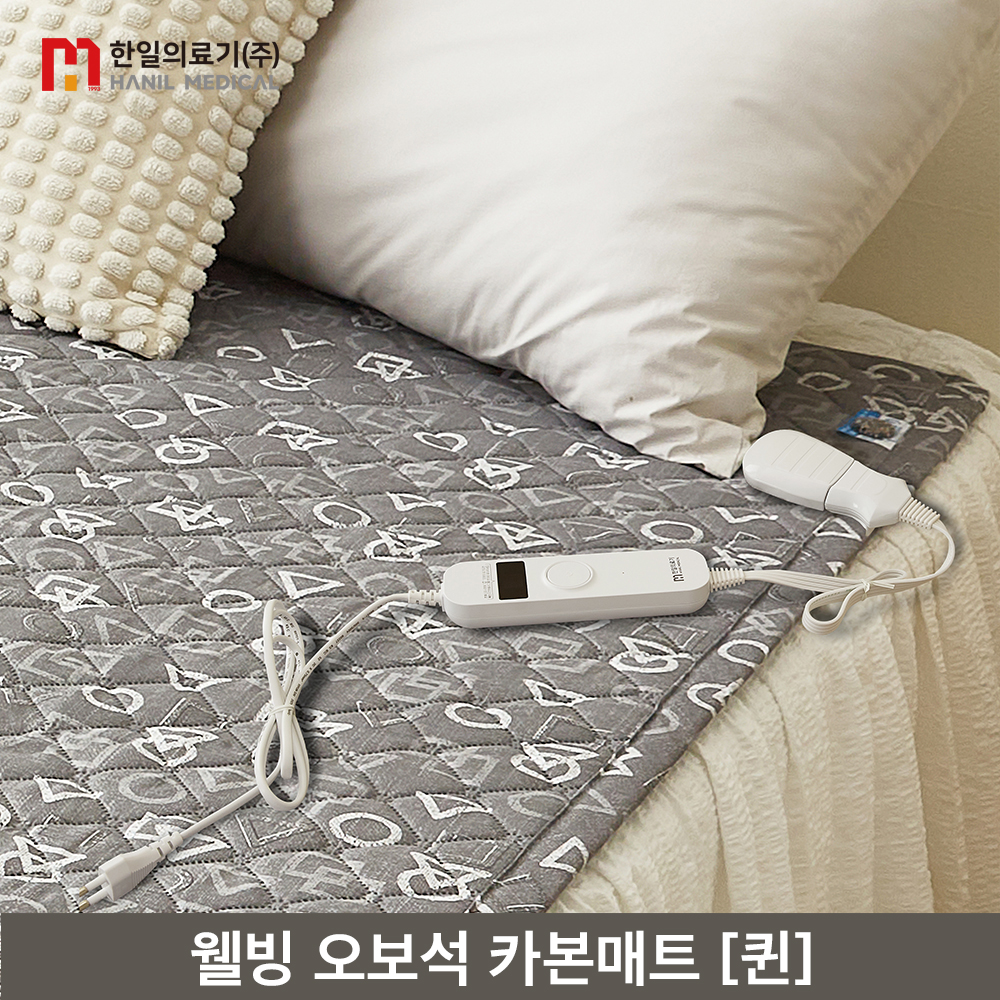 [1장 퀸 Q] 웰빙 오보석 카본 매트 전기요 정상가 3